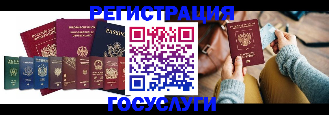 регистрация в Нефтегорске