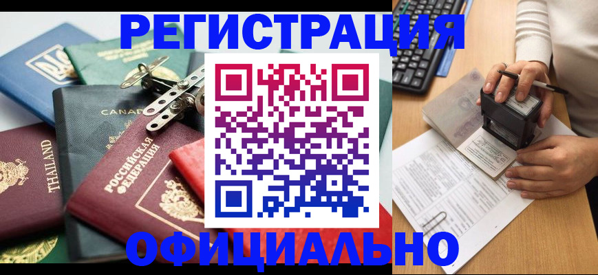 прописка для кредита в Нефтегорске