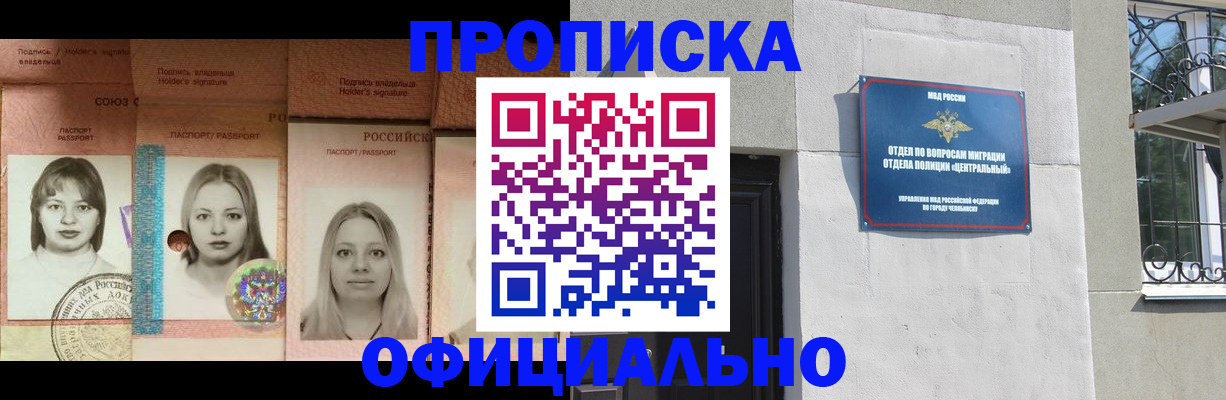 прописка для школы в Нефтегорске