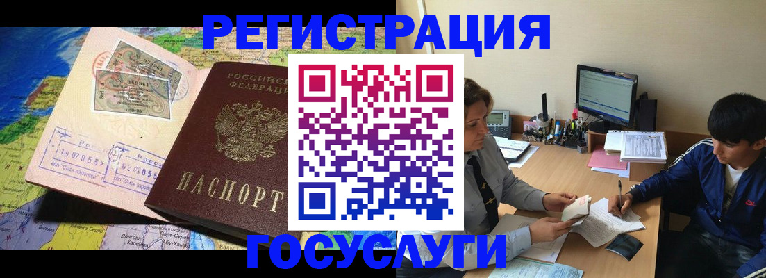 временная регистрация в Нефтегорске