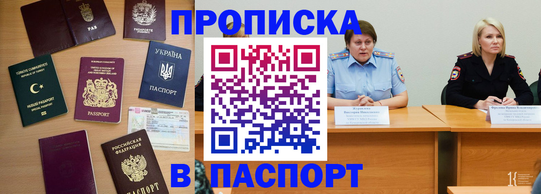 временная регистрация собственник в Нефтегорске