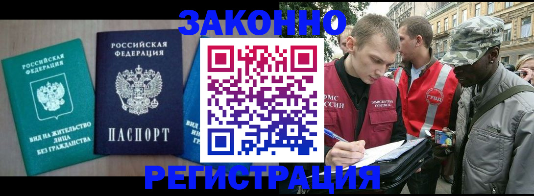временная регистрация адрес в Нефтегорске